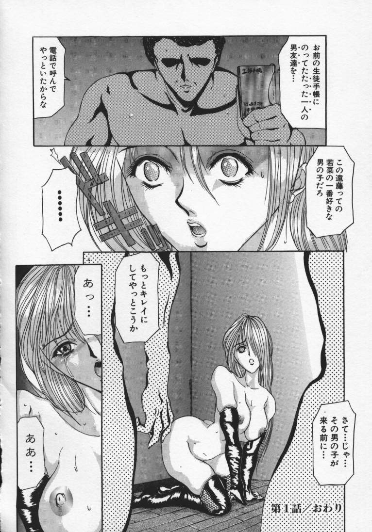 [Grifon] Reijoshigan page 18 full