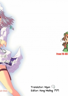 (C69) [Gutenberg no Musume (KnightO Satoshi)] Kajin Komusume Chuuka na Ipanema | Bloom Human Serving (Touhou Project) [English] {Myon}