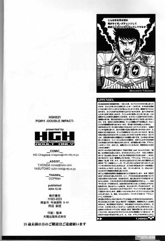 (C67) [HGH (HG Chagawa)] Pleated Gunner #11 - Double Impact (CAPCOM) page 26 full