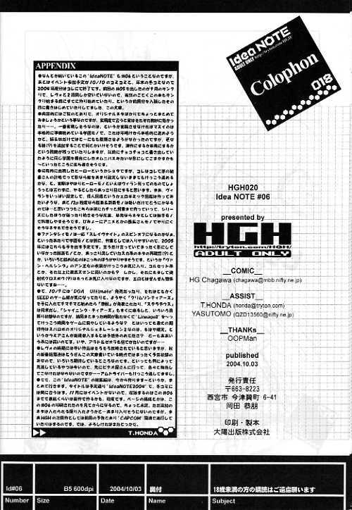 (C67) [HGH (HG Chagawa)] Pleated Gunner #11 - Double Impact (CAPCOM) page 38 full