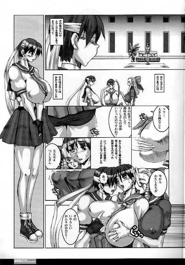 (C67) [HGH (HG Chagawa)] Pleated Gunner #11 - Double Impact (CAPCOM) page 7 full
