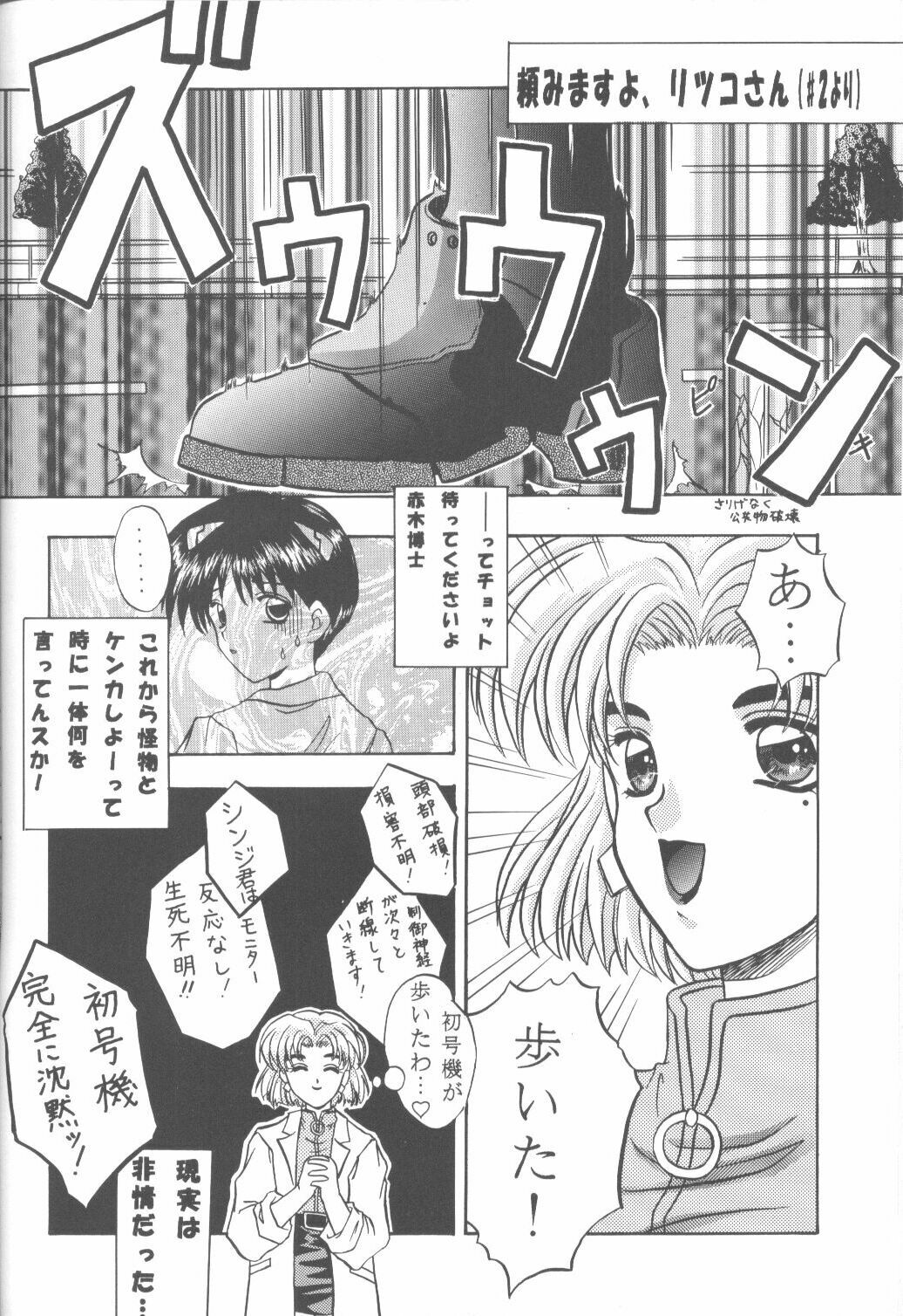 [Poem Sha (Various)] Final Impact (Neon Genesis Evangelion) page 69 full