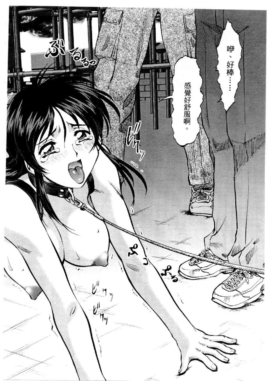 [Mizuno Kei] Cutie Police Woman 4 (You're Under Arrest) [Chinese] page 15 full