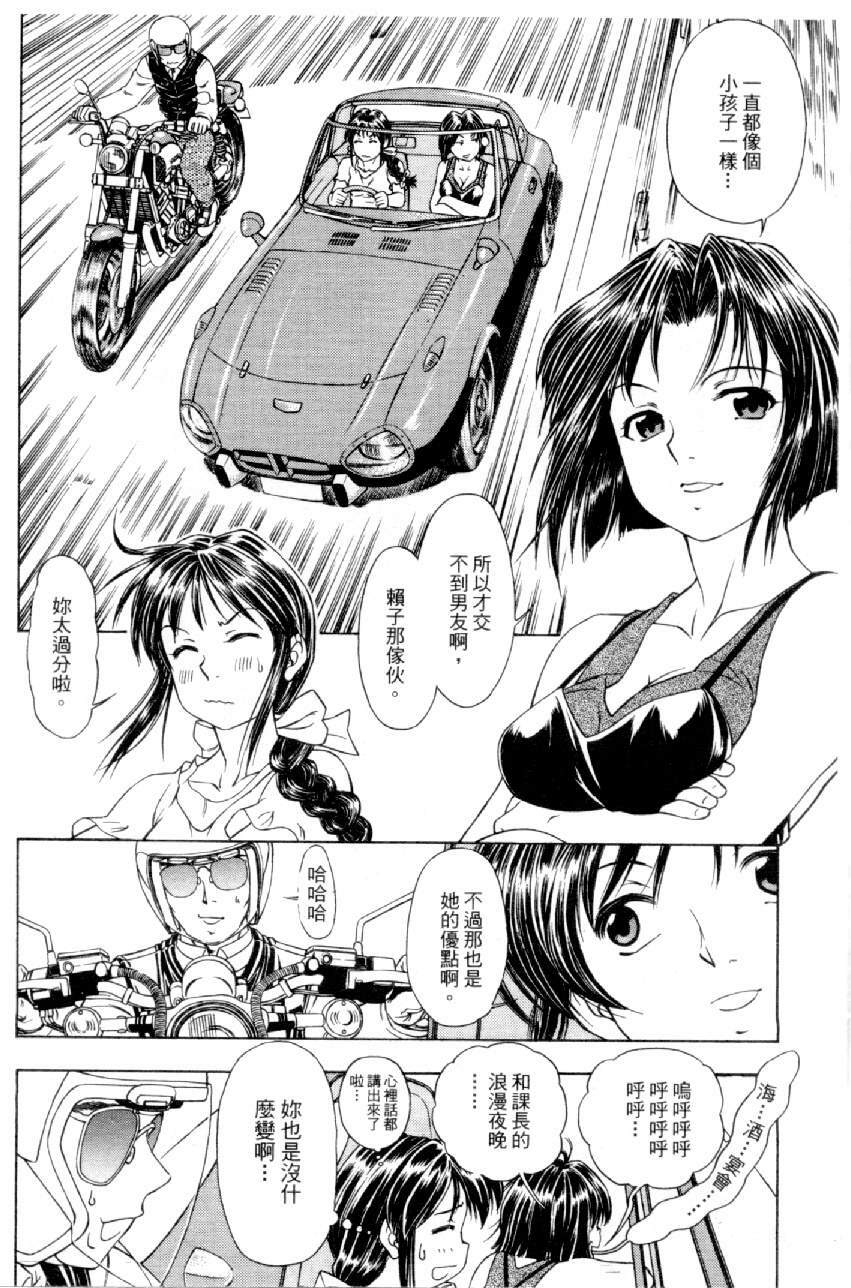 [Mizuno Kei] Cutie Police Woman 4 (You're Under Arrest) [Chinese] page 25 full