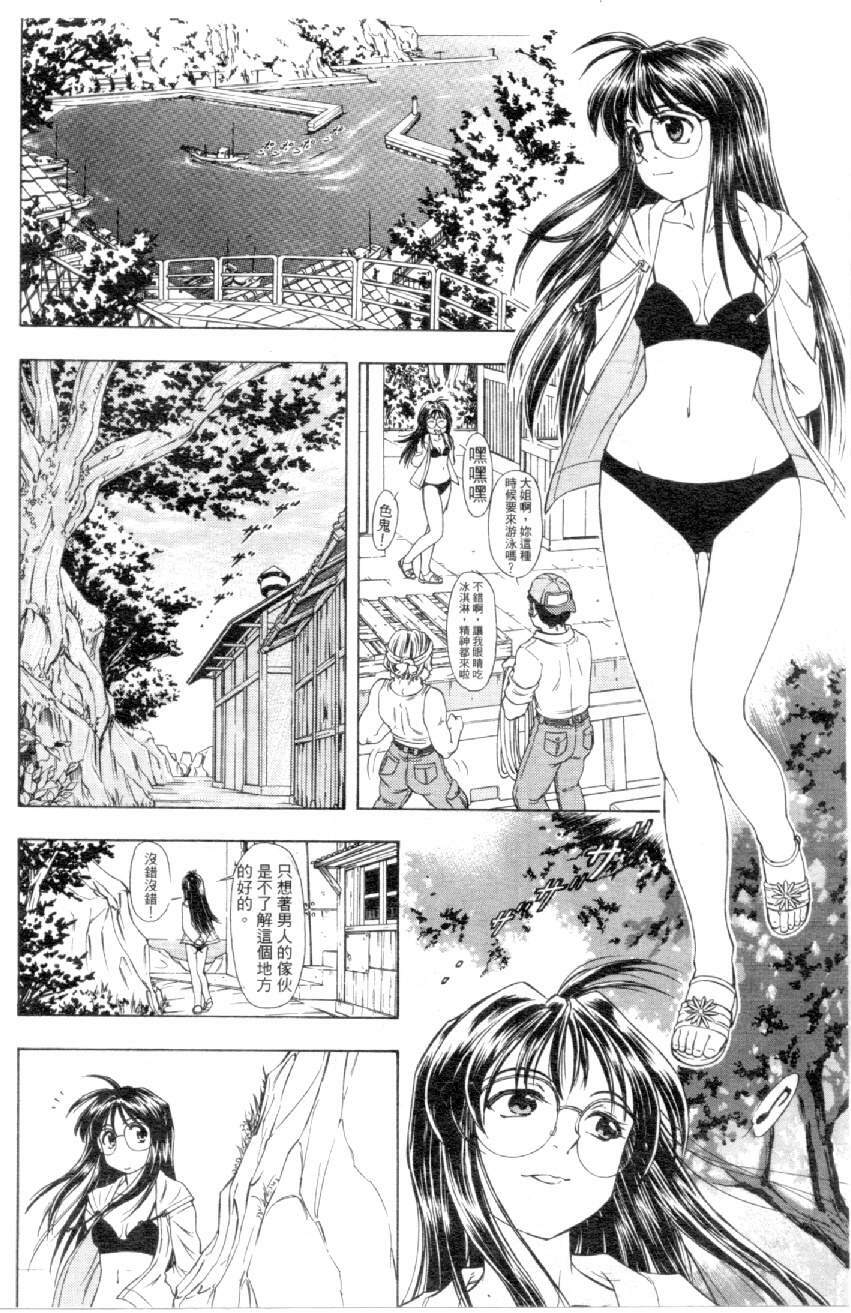 [Mizuno Kei] Cutie Police Woman 4 (You're Under Arrest) [Chinese] page 29 full