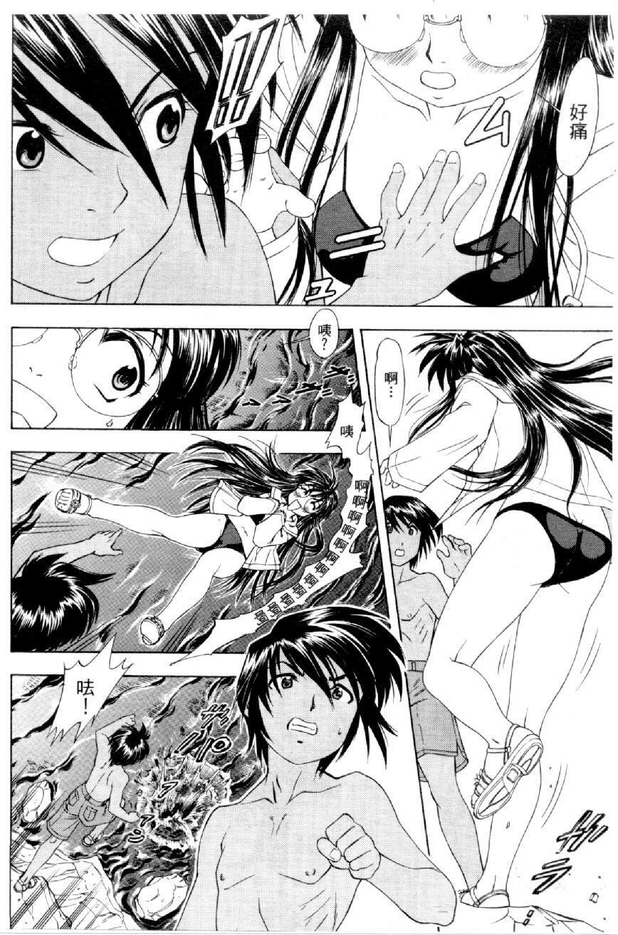 [Mizuno Kei] Cutie Police Woman 4 (You're Under Arrest) [Chinese] page 33 full