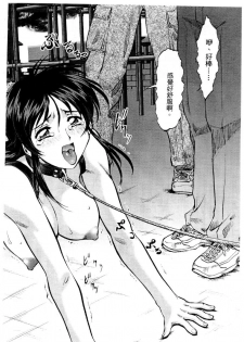 [Mizuno Kei] Cutie Police Woman 4 (You're Under Arrest) [Chinese] - page 15