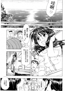 [Mizuno Kei] Cutie Police Woman 4 (You're Under Arrest) [Chinese] - page 24