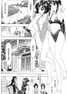 [Mizuno Kei] Cutie Police Woman 4 (You're Under Arrest) [Chinese] - page 27