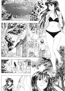 [Mizuno Kei] Cutie Police Woman 4 (You're Under Arrest) [Chinese] - page 29