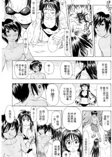 [Mizuno Kei] Cutie Police Woman 4 (You're Under Arrest) [Chinese] - page 32