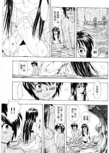 [Mizuno Kei] Cutie Police Woman 4 (You're Under Arrest) [Chinese] - page 36