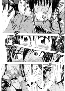 [Mizuno Kei] Cutie Police Woman 4 (You're Under Arrest) [Chinese] - page 38