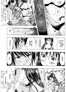 [Mizuno Kei] Cutie Police Woman 4 (You're Under Arrest) [Chinese] - page 40