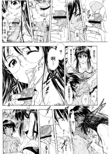 [Mizuno Kei] Cutie Police Woman 4 (You're Under Arrest) [Chinese] - page 41