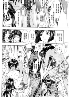 [Mizuno Kei] Cutie Police Woman 4 (You're Under Arrest) [Chinese] - page 47