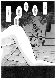 [Mizuno Kei] Cutie Police Woman 4 (You're Under Arrest) [Chinese] - page 5