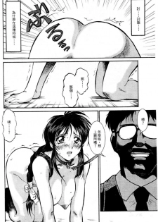 [Mizuno Kei] Cutie Police Woman 4 (You're Under Arrest) [Chinese] - page 7
