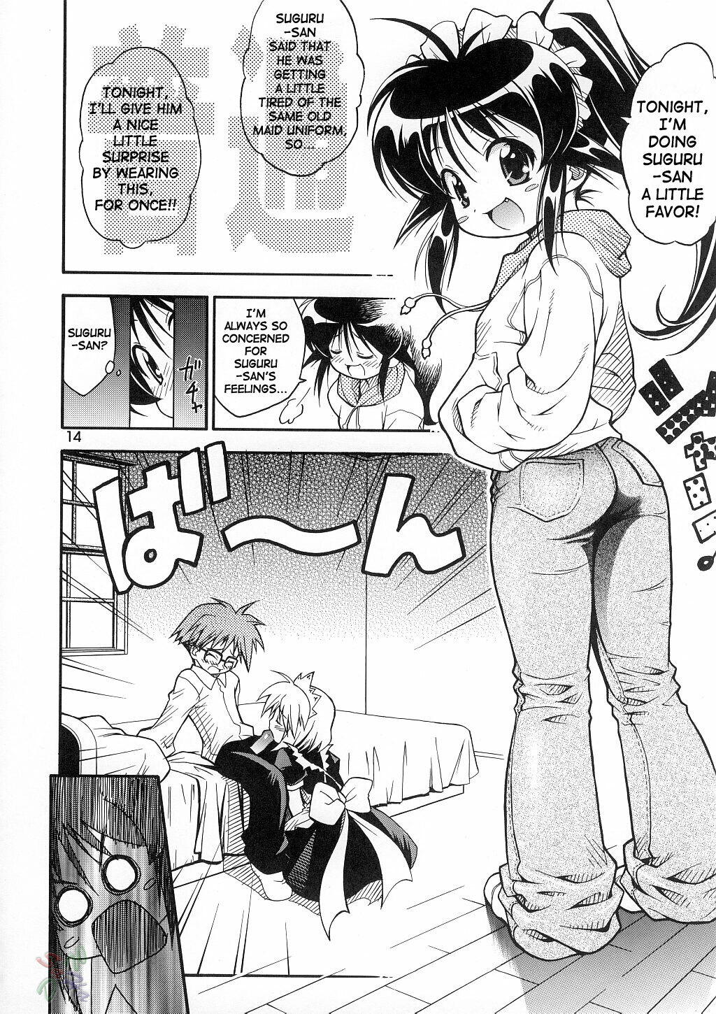 (C62) [Riroland (Kuuya, Satomi Hiroyuki)] Love Communication (Keroro Gunsou, Mahoromatic) [English] [SaHa] page 12 full