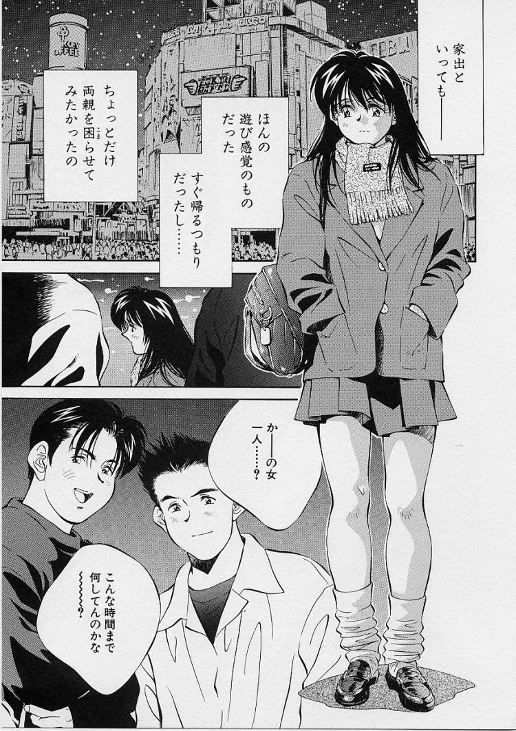 [Aizawa Sanae] Seiheki Hakusho page 105 full