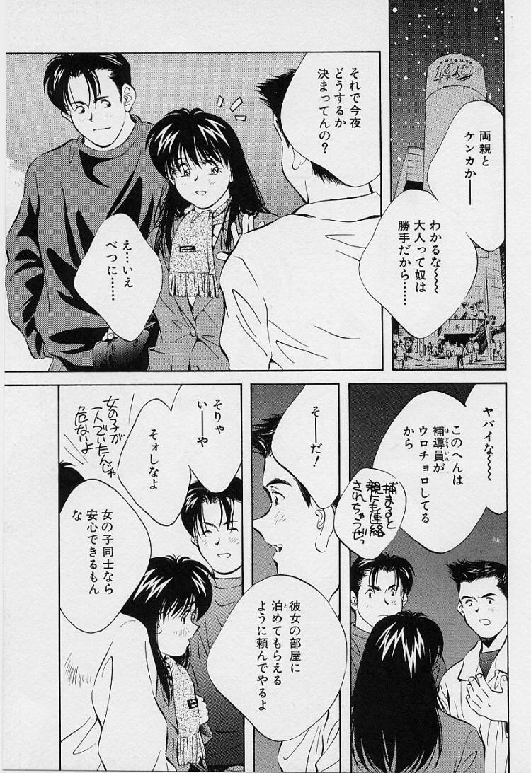 [Aizawa Sanae] Seiheki Hakusho page 107 full