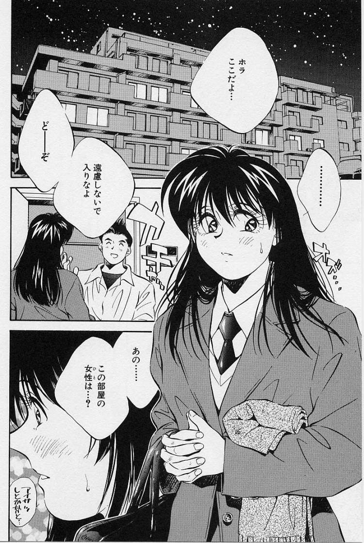 [Aizawa Sanae] Seiheki Hakusho page 108 full