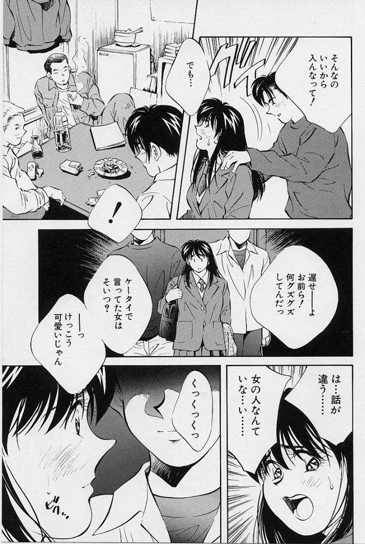 [Aizawa Sanae] Seiheki Hakusho page 109 full