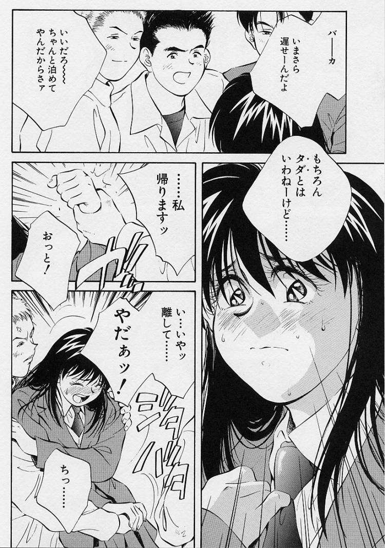 [Aizawa Sanae] Seiheki Hakusho page 110 full
