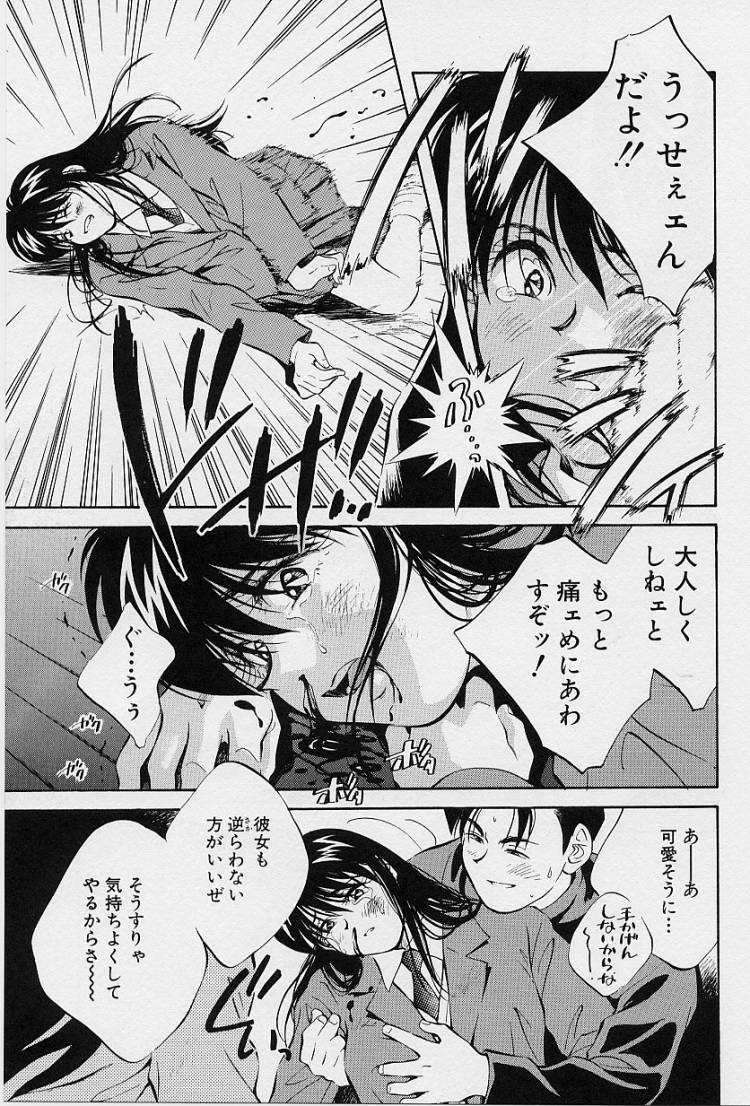 [Aizawa Sanae] Seiheki Hakusho page 111 full