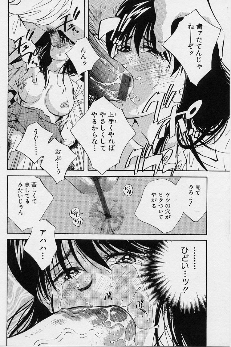 [Aizawa Sanae] Seiheki Hakusho page 114 full