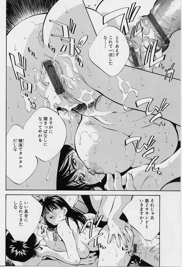 [Aizawa Sanae] Seiheki Hakusho page 118 full