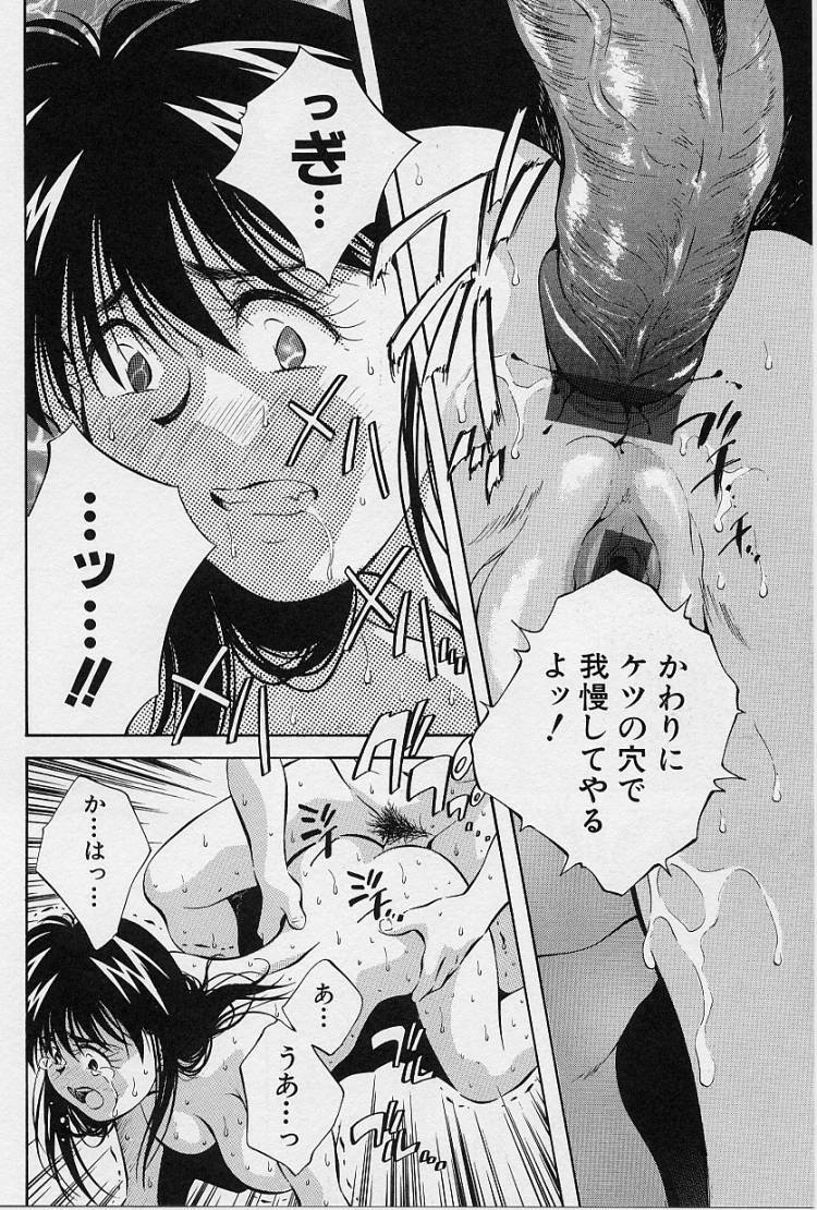 [Aizawa Sanae] Seiheki Hakusho page 120 full
