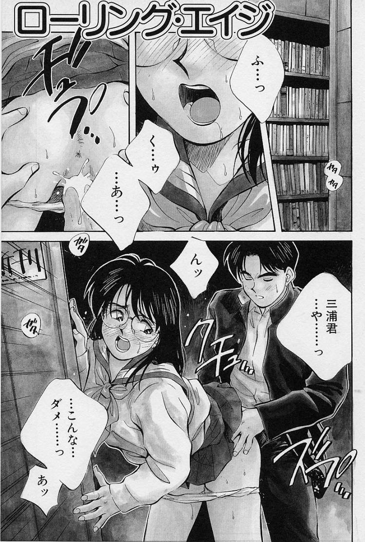[Aizawa Sanae] Seiheki Hakusho page 125 full