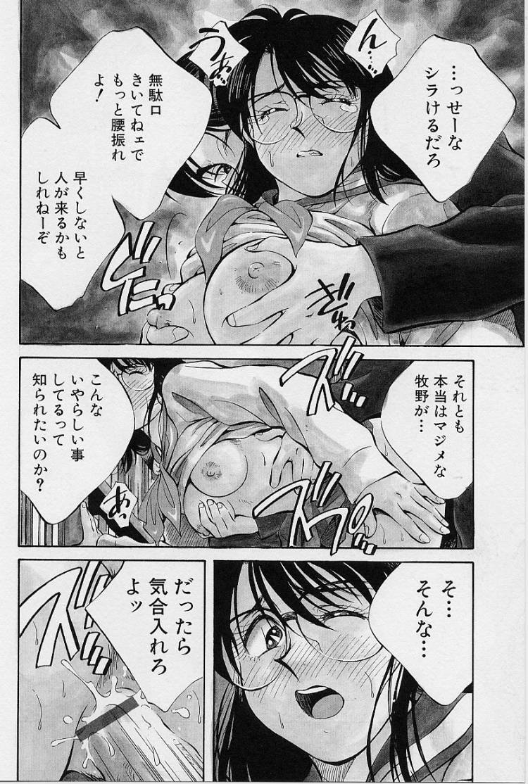 [Aizawa Sanae] Seiheki Hakusho page 126 full