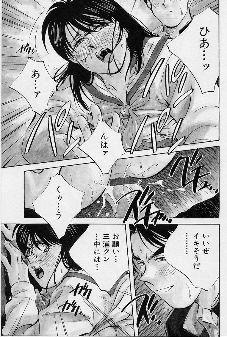[Aizawa Sanae] Seiheki Hakusho page 127 full