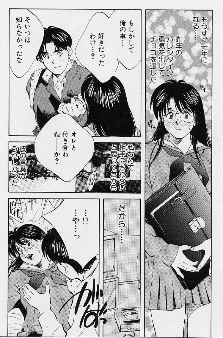 [Aizawa Sanae] Seiheki Hakusho page 130 full
