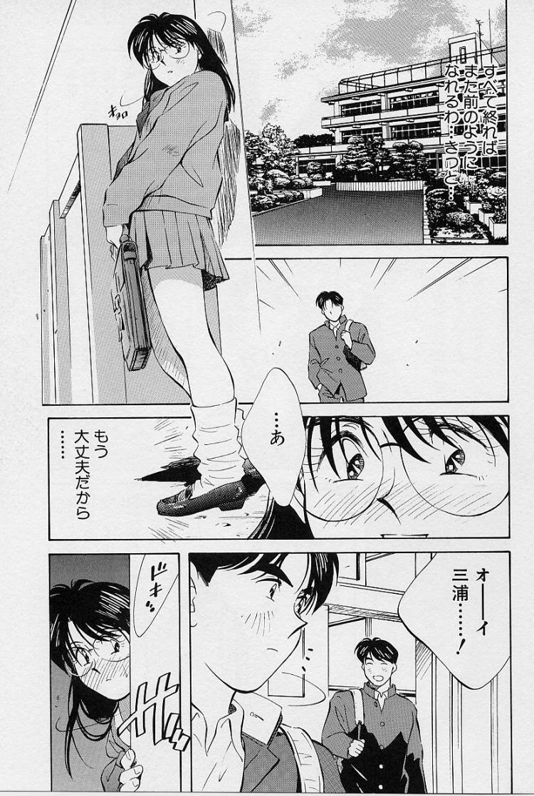 [Aizawa Sanae] Seiheki Hakusho page 139 full