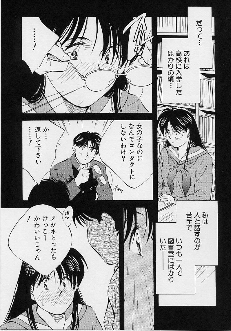 [Aizawa Sanae] Seiheki Hakusho page 141 full