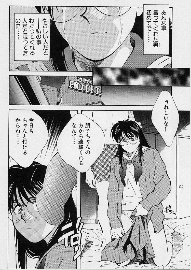 [Aizawa Sanae] Seiheki Hakusho page 142 full