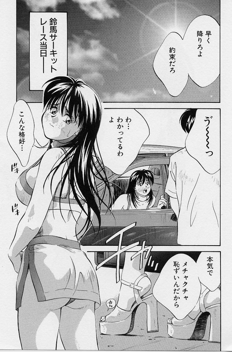 [Aizawa Sanae] Seiheki Hakusho page 145 full
