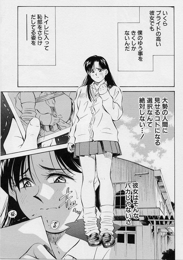 [Aizawa Sanae] Seiheki Hakusho page 47 full
