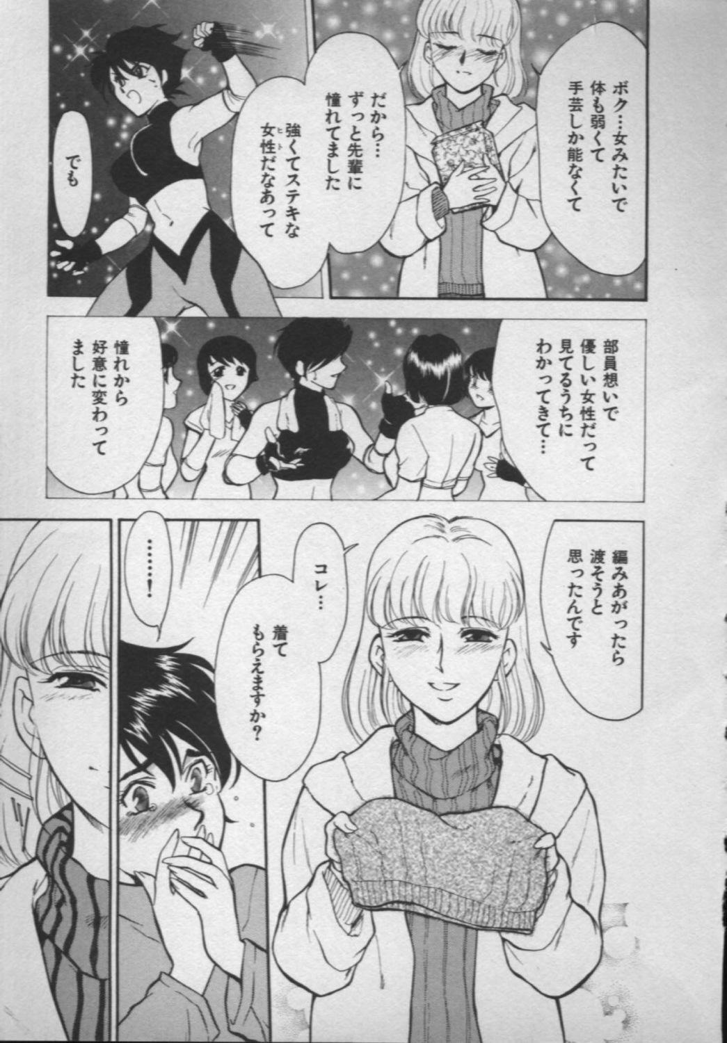 [Fujii Akiko, Akiyama Michio] OO II Junketsu no Hansayou - OO II Pure Reaction page 106 full