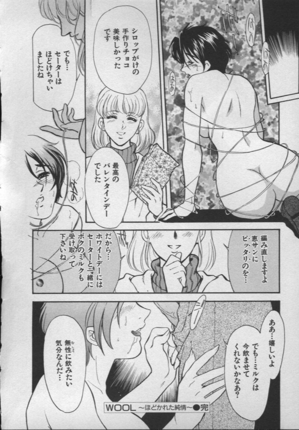 [Fujii Akiko, Akiyama Michio] OO II Junketsu no Hansayou - OO II Pure Reaction page 115 full