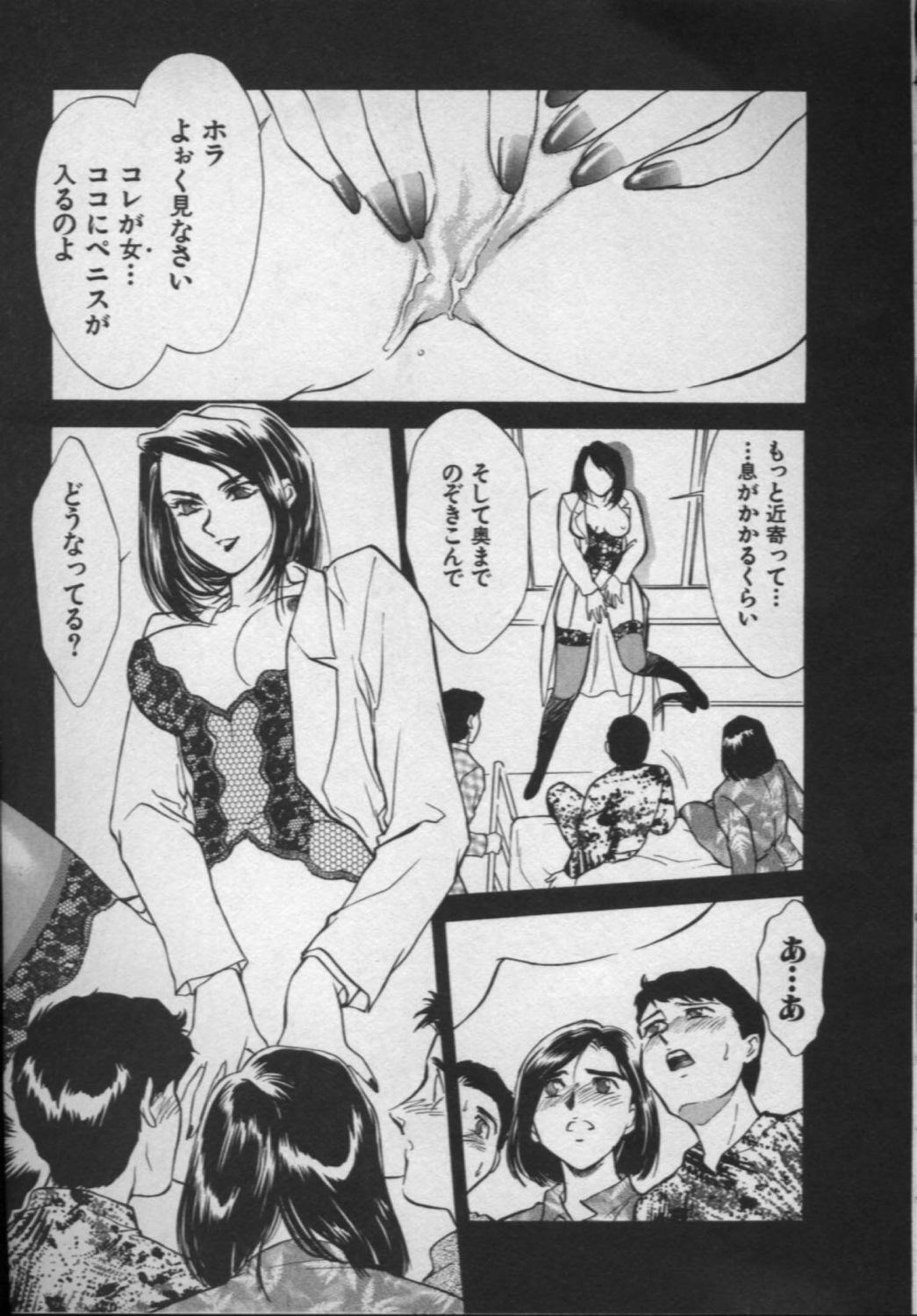 [Fujii Akiko, Akiyama Michio] OO II Junketsu no Hansayou - OO II Pure Reaction page 142 full