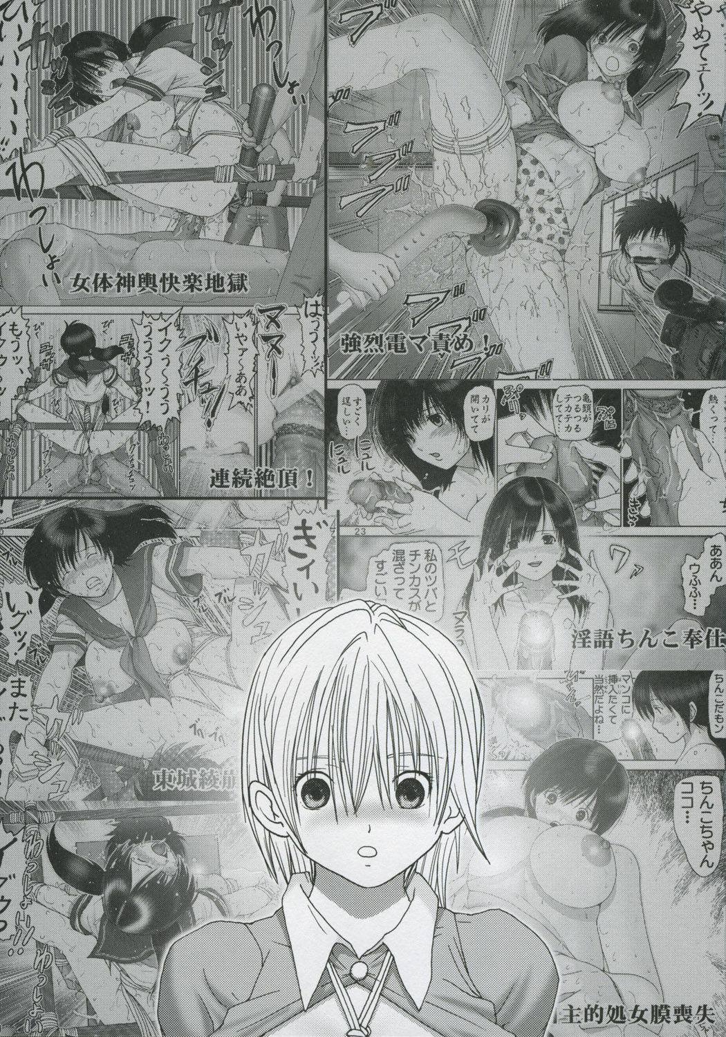 (C69) [Raijinkai (Haruki Genia)] ICHIGO hazard 2 (Ichigo 100%) page 2 full