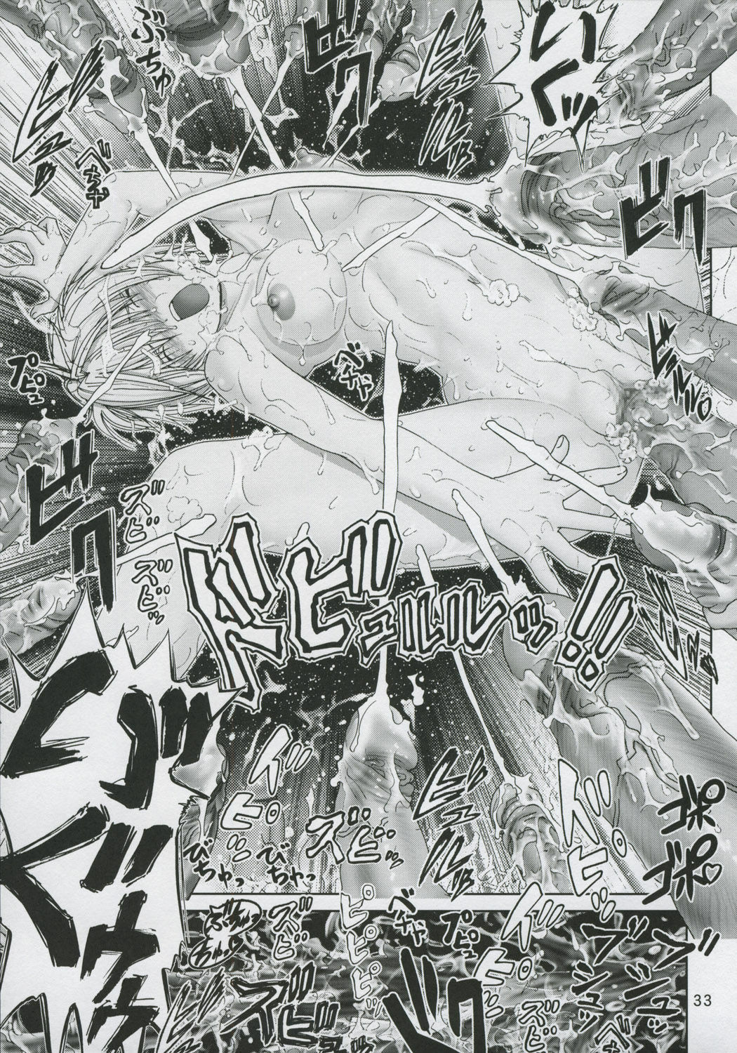 (C69) [Raijinkai (Haruki Genia)] ICHIGO hazard 2 (Ichigo 100%) page 32 full