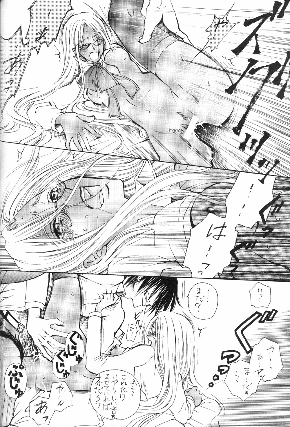 The Long Tunnel of Wanting You (Hellsing) page 20 full