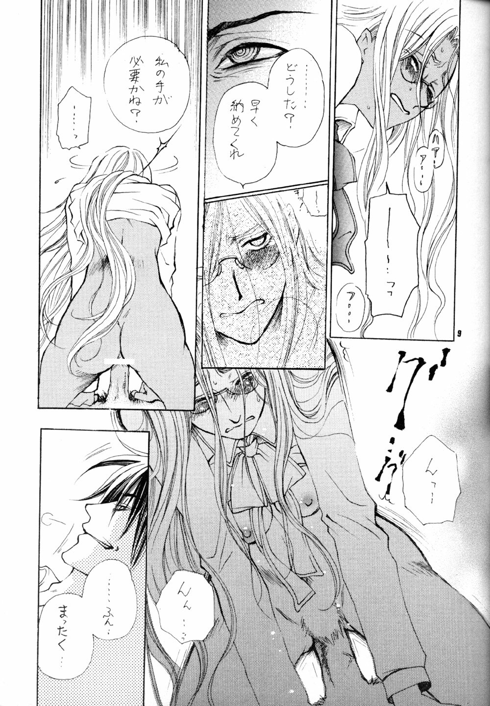 The Long Tunnel of Wanting You (Hellsing) page 9 full