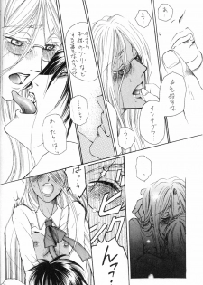 The Long Tunnel of Wanting You (Hellsing) - page 16