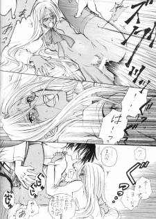 The Long Tunnel of Wanting You (Hellsing) - page 20